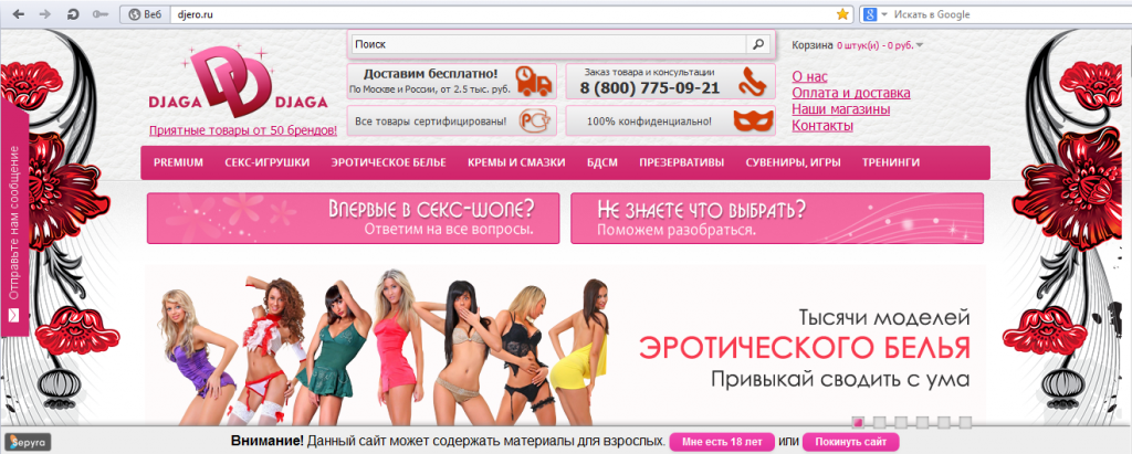 djero_shop