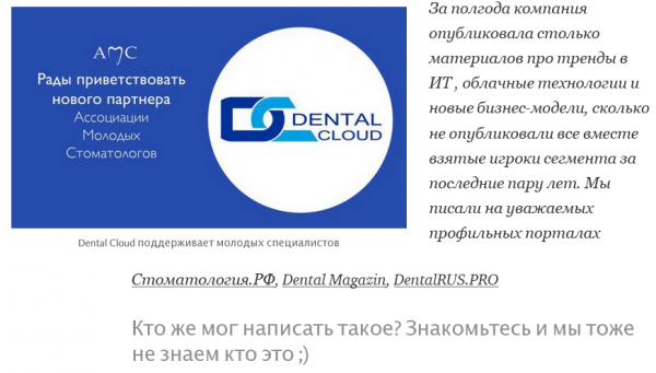 dental_otvet_14