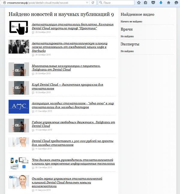 dental_otvet_16