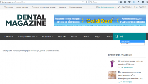 dental_otvet_18