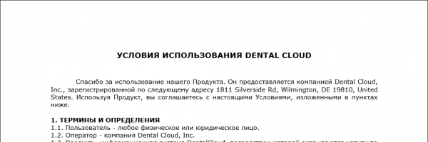 dentalcloud_license