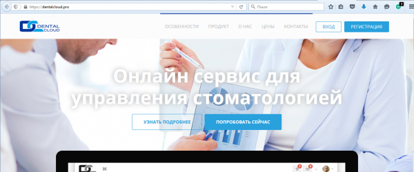 dentalcloud_site