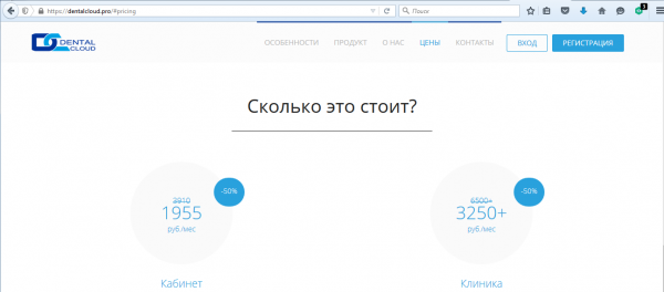 dentalcloud_tarify