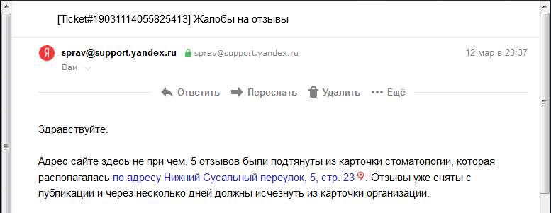 Как Удалить Фото Организации В Яндекс
