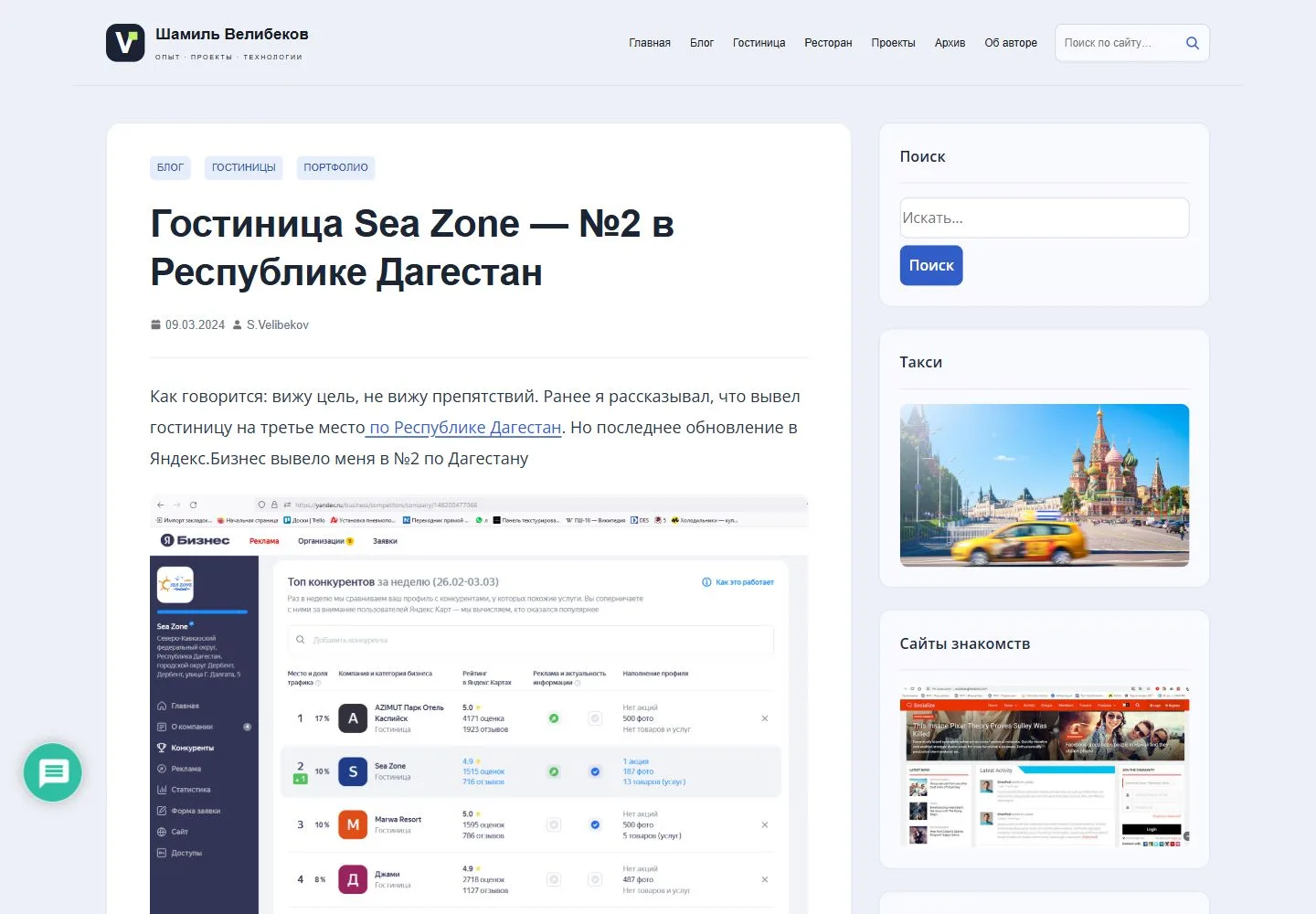 Страница статьи на компьютере: белая область чтения, ограниченная ширина текста и отдельная боковая колонка